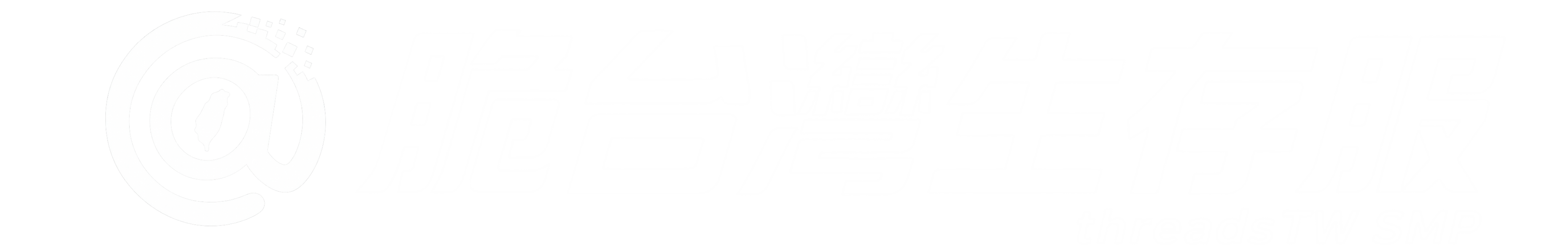 脆台灣生存服 - 台灣脆友的專屬Minecraft伺服器
